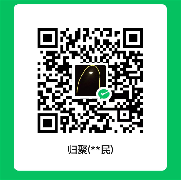 微信 / 支付宝 收款码